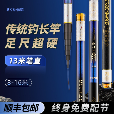 日本进口碳素达瓦鱼竿12轻硬传统钓鱼竿13米手杆长竿炮竿打窝鲇竿