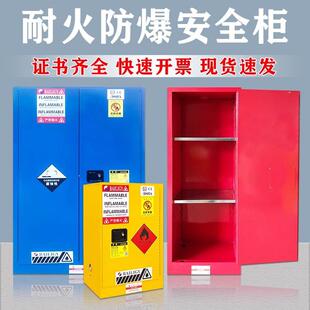 危化品储存柜工业危险品防火柜子12/30/45加仑化学品安全柜防爆柜