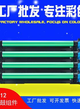 适用美能达C281284E364e454554DR512C7122C7128感光鼓组件