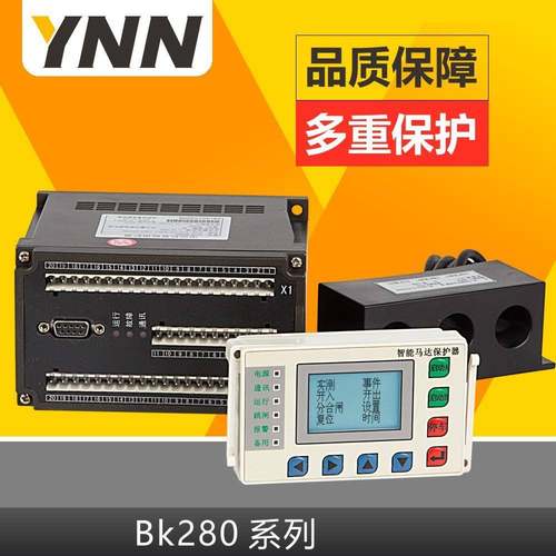 BK280/CJ800/GYK600M/IP3751/JR-300/KR-430MC10欠压保护电机保护