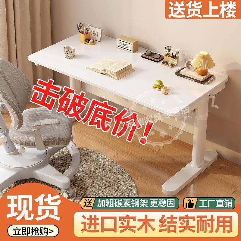 学习桌可升降洞洞板写字桌椅套装实木手摇升降小学生卧室家用书桌,鲜花速递/花卉仿真/绿植园艺,割草机/草坪机,淘宝优惠券,粉丝福利购,淘宝优惠卷