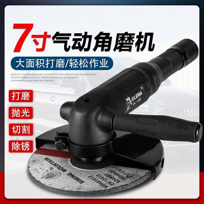 ULEMA7寸气动角磨机磨光机抛光打磨切割砂轮工具180mm工业级风磨,鲜花速递/花卉仿真/绿植园艺,割草机/草坪机,淘宝优惠券,粉丝福利购,淘宝优惠卷