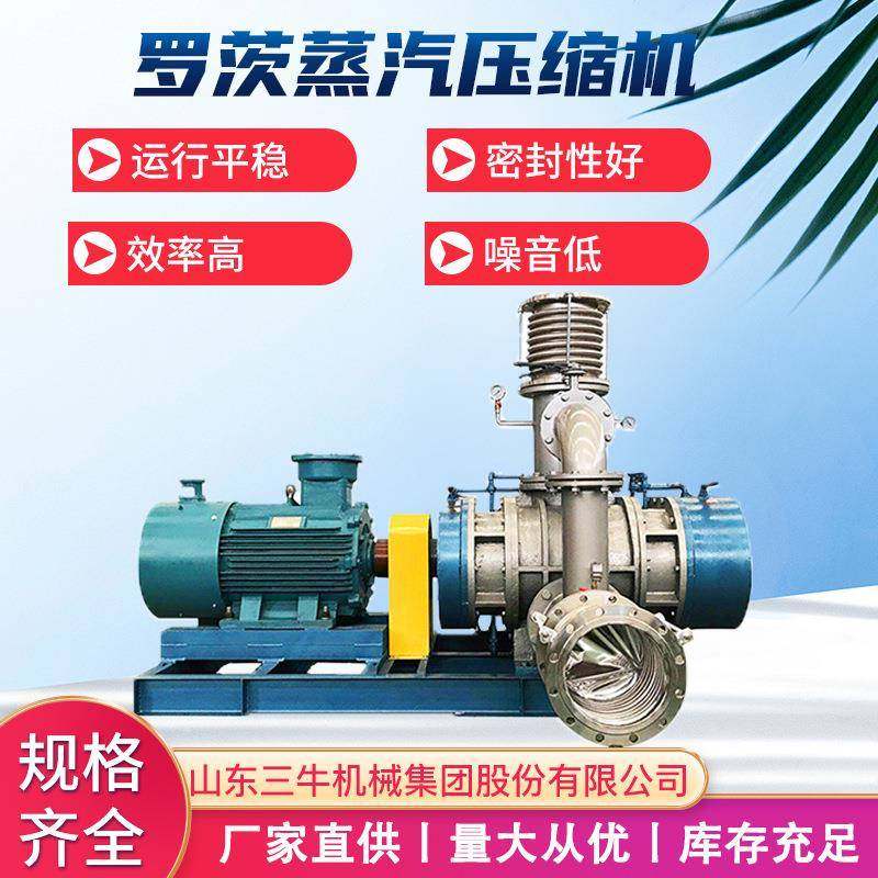 三牛风机罗茨蒸汽压缩机MVR压缩机不锈钢罗茨风机罗茨蒸汽压缩,鲜花速递/花卉仿真/绿植园艺,割草机/草坪机,淘宝优惠券,粉丝福利购,淘宝优惠卷