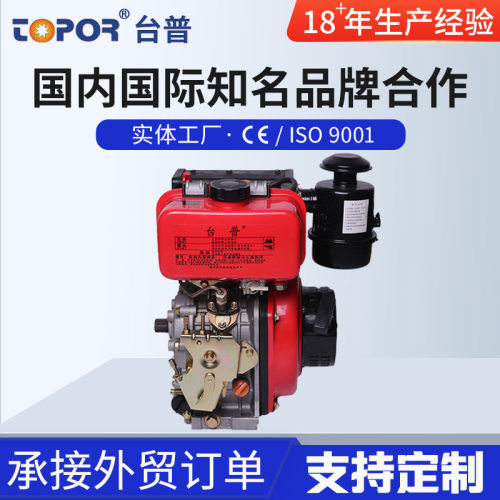 台普牌小型风冷柴油发动机/TP173F 厂家供应 方便维修