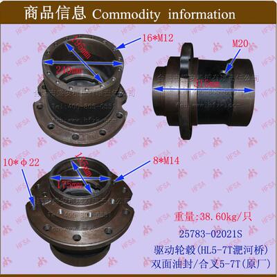 叉车配件驱动轮毂(HL5-7T淝河桥)双面油封/合叉5-7T25783-02021S