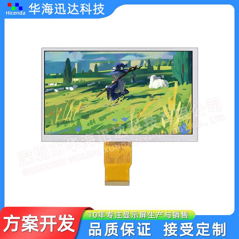 7寸液晶显示屏IPS屏1024*600高清RGB/50pin工业级彩屏TFT电阻