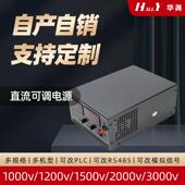 1000V1200V1500V2000V3000V高压直流电源大功率可调电源