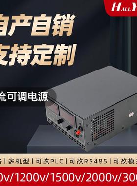 1000V1200V1500V2000V3000V高压直流电源大功率可调电源