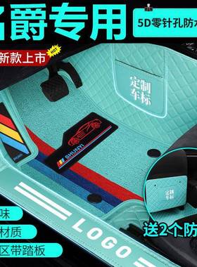 MG6MG5ZSHSMG3锐行GT锐腾GSONE全包围汽车脚垫