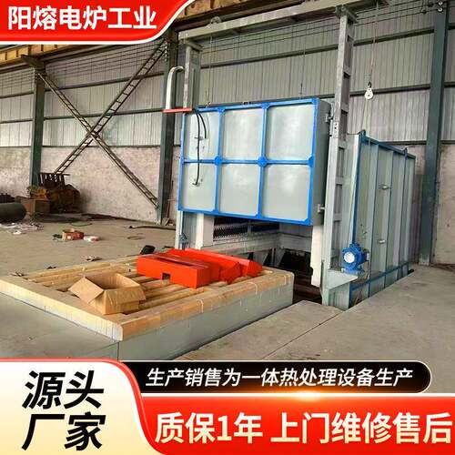 高温箱式热处理炉淬火炉电动升降工业退火炉回火炉沾火炉模具加热