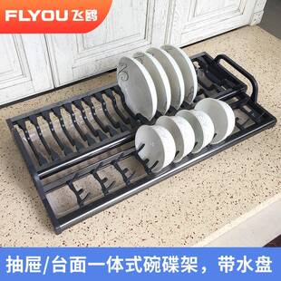 厨房台面碗碟置物架抽屉内置收纳碗盘橱柜拉篮用一体碗架带沥水盘