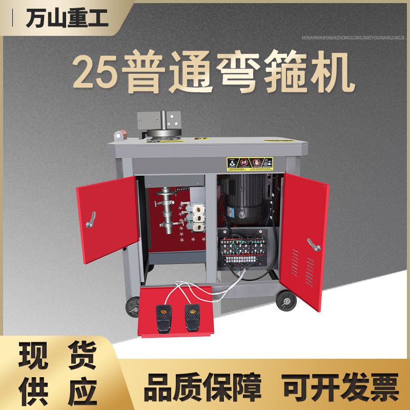 GF25型钢筋弯箍机工地适用圆钢螺纹钢筋折弯机自动数控型弯箍机