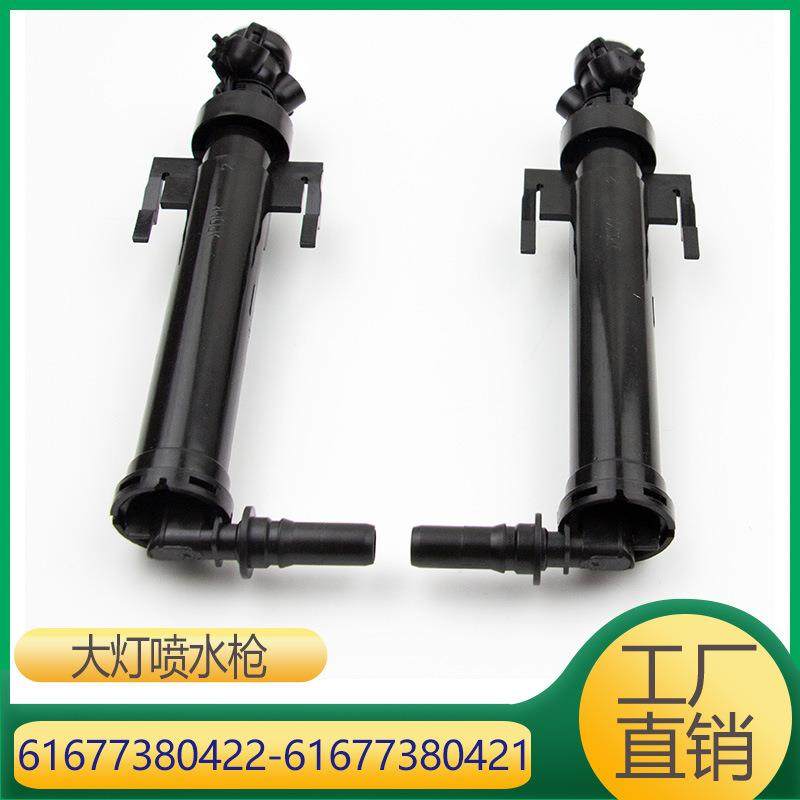 适用于宝马1系2系4系大灯喷水枪洗喷嘴6167738042261677380421,鲜花速递/花卉仿真/绿植园艺,割草机/草坪机,淘宝优惠券,粉丝福利购,淘宝优惠卷