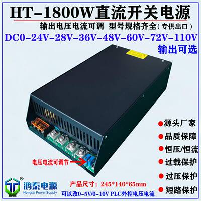 1800W足功率24V75A28V65A36V48V110V16A72V25A直流开关电源