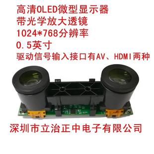 高清OLED0.5吋微型显示屏1024X768分辨率高清小尺寸彩色显示器