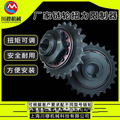 TL350带链轮摩擦式扭力限制器500扭矩过载保护器排屑机安全离合器