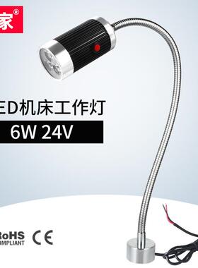 九家Y1软管强磁机床灯6W24Vled金属数控车床照明灯具机床工作灯