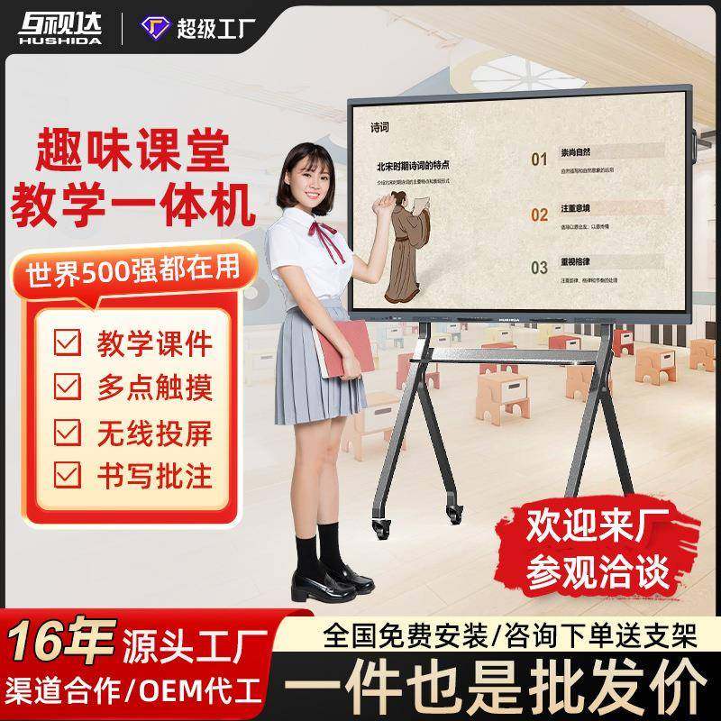 互视达触摸教学一体机幼儿园培训多媒体电子白板智能触控会议平板,农机/农具/农膜,其它农用工具,淘宝优惠券,粉丝福利购,淘宝优惠卷