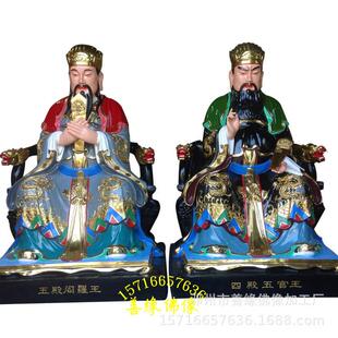 十殿阎王塑像阎王爷塑像玻璃钢雕像地府神像塑像