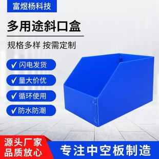 仓库货架分拣分类配件收纳展示纸箱电商专用库位盒斜口盒