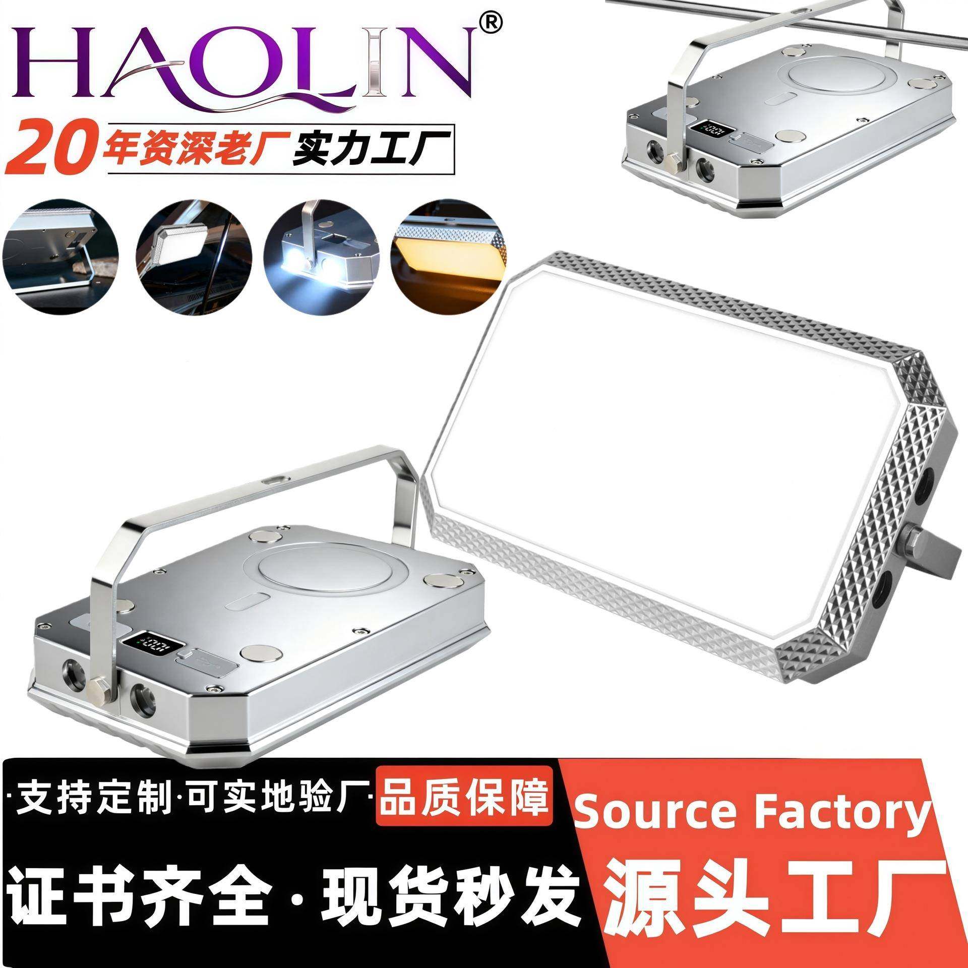 新款无线充电露营工作灯户外营地工作灯磁吸便携充电高亮工作灯,农机/农具/农膜,其它农用工具,淘宝优惠券,粉丝福利购,淘宝优惠卷