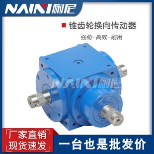 90度直角换向器HDA09/HDA11螺旋锥齿轮转向箱丝杠十字转角转向器