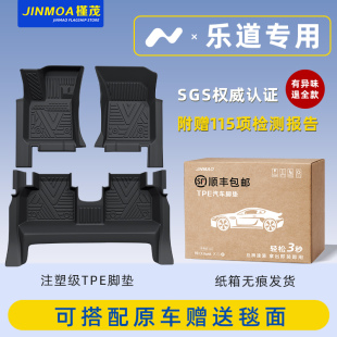 适用于2025款 L60全包围TPE脚垫后备箱垫绒毯用品25新 蔚来乐道L90