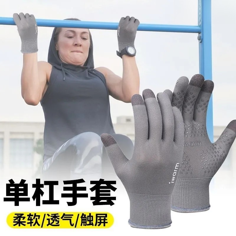 单缸手套男女春薄款透气健身户外防紫外线开车防滑触屏骑行手套