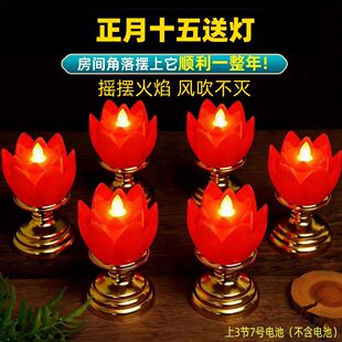 十五送灯电子灯莲花灯佛供灯家用佛灯佛前仿真火烛蜡烛灯佛具用品