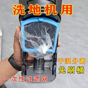 洗地机垃圾过滤网一次性网兜污水箱用300只替换滤网干湿分离过滤