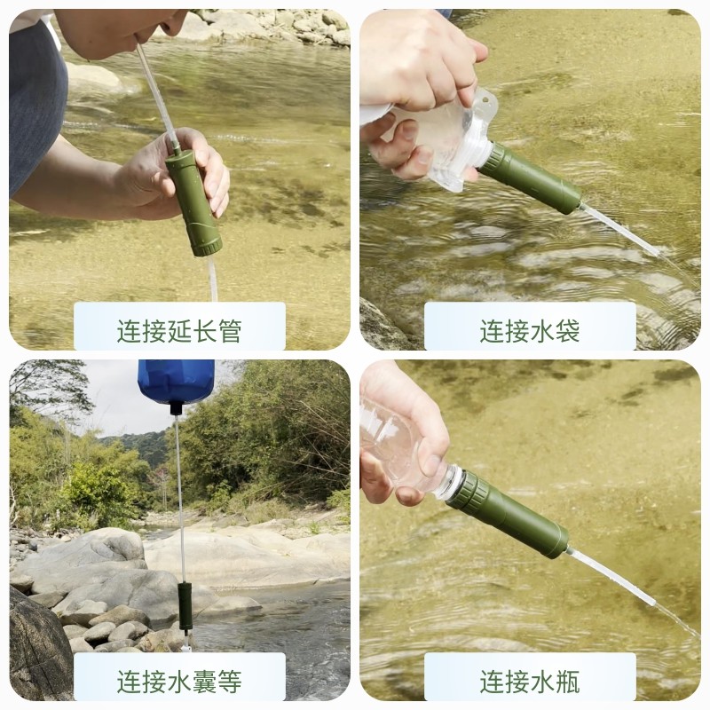 野外饮用水过滤器应急净水器户外便携式吸管净水器野营露营水质