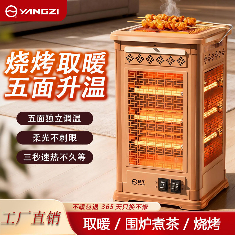 取火炉家用供暖家用五面烧烤型取暖器电暖气烤火炉小太阳电暖器室