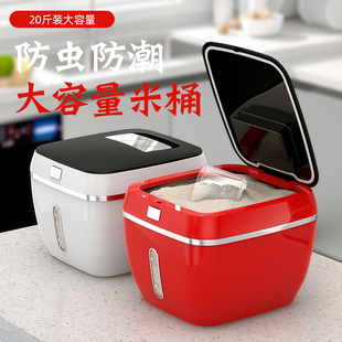 米桶乔迁之喜储米桶厨房用密封装大米面粉翻盖式大容量大口径收纳