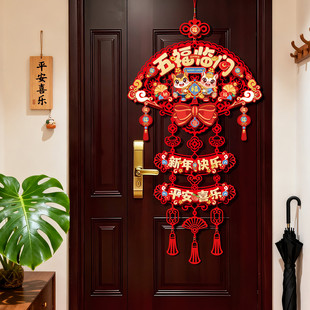 26年马年装饰门挂福字挂件年装饰春节客厅喜庆挂饰贺年过年氛围布