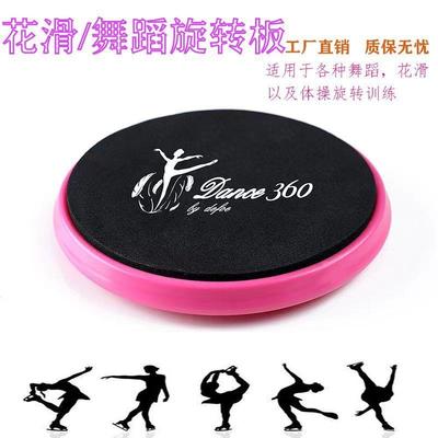 花样滑冰转圈训练器芭蕾舞蹈生基本功压脚背神器花样滑冰旋转板