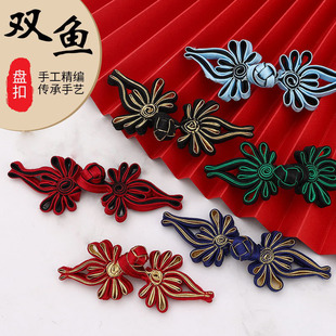 盘口中式扣子中国风汉服手工双鱼盘扣唐装旗袍复古衣材料包服辅料