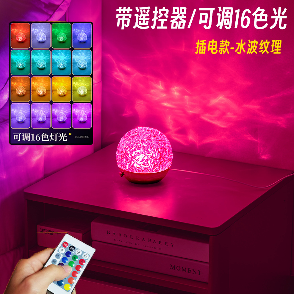 氛围灯暧昧圆形动态水波纹灯光影氛围台灯卧室小夜灯旋转七彩投影