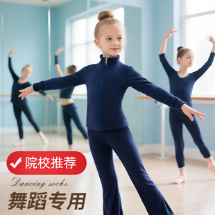 冬装舞蹈练功服套装女童秋冬日常可穿运动服芭蕾舞瑜伽舞拉丁舞练