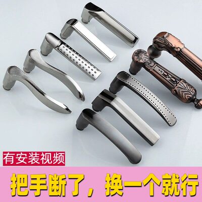 门把手手柄断了手柄防盗门锁型手拉配件大全大门家用把柄房间入户