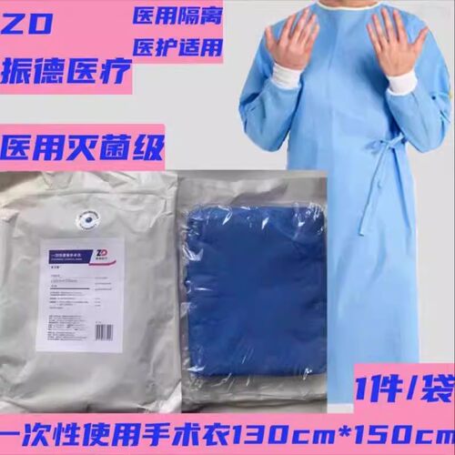 一次性反分体式重复使用手术衣