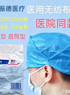 振德一次性医用无菌生护士