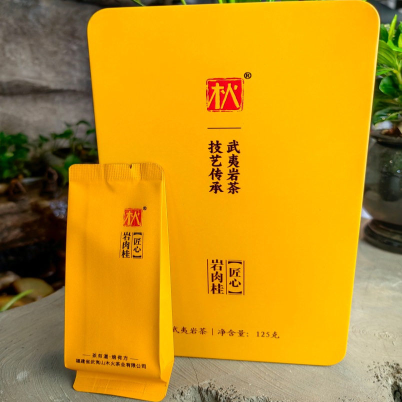 木火茶业 岩肉桂125g15泡瑞香武夷岩泉水茶叶黄铁礼盒送礼袋图片
