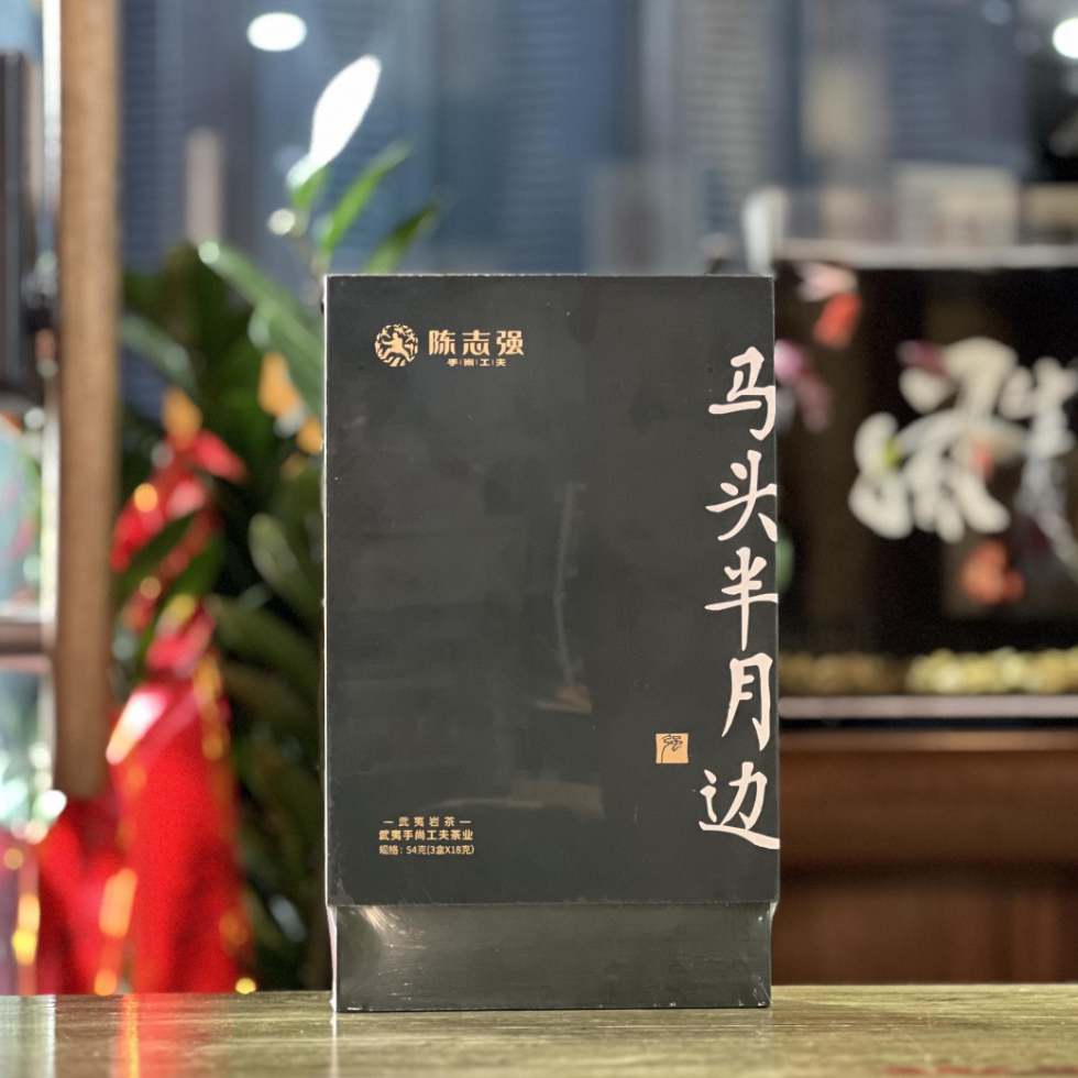 武夷岩茶手尚工夫功夫陈志强马头半月天角肉桂礼盒装乌龙茶54g