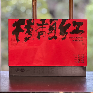 武夷岩茶泽悟桂馥红肉桂51克礼盒茶叶包装乌龙茶叶桂香馥郁满堂红