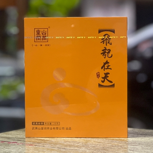 武夷皇山润涧飞龙在天肉桂2泡礼盒装门店款送礼茶礼正品礼盒茶叶