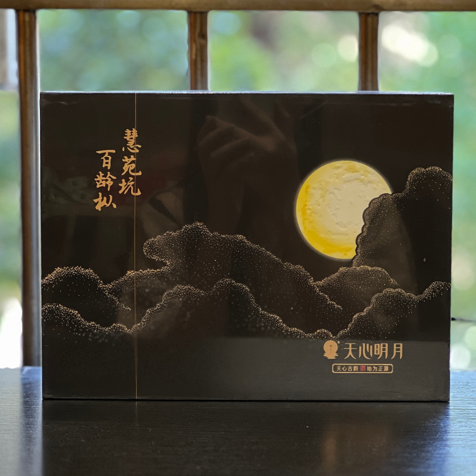 武夷岩茶天心明月慧苑坑百龄枞老枞水仙茶叶礼盒装送礼推荐