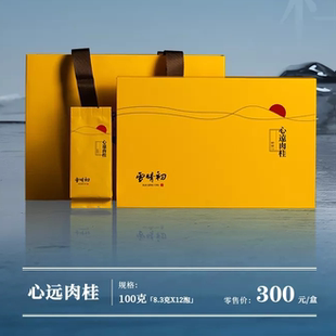 雪晴初心远系列心远肉桂100g克8.3g散泡品鉴12礼盒装 武夷山岩茶叶