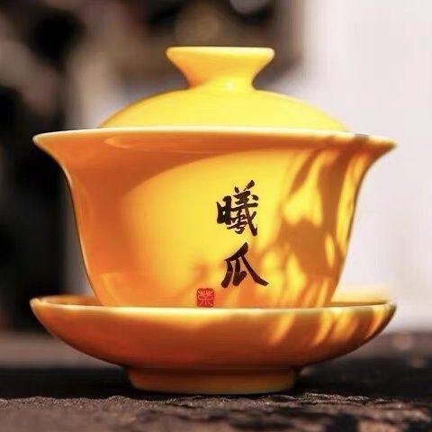 曦瓜三才茶碗新款黄色泡茶 8克盖碗110ml西瓜岩茶杯茶具,餐饮具,盖碗,淘宝优惠券,粉丝福利购,淘宝优惠卷