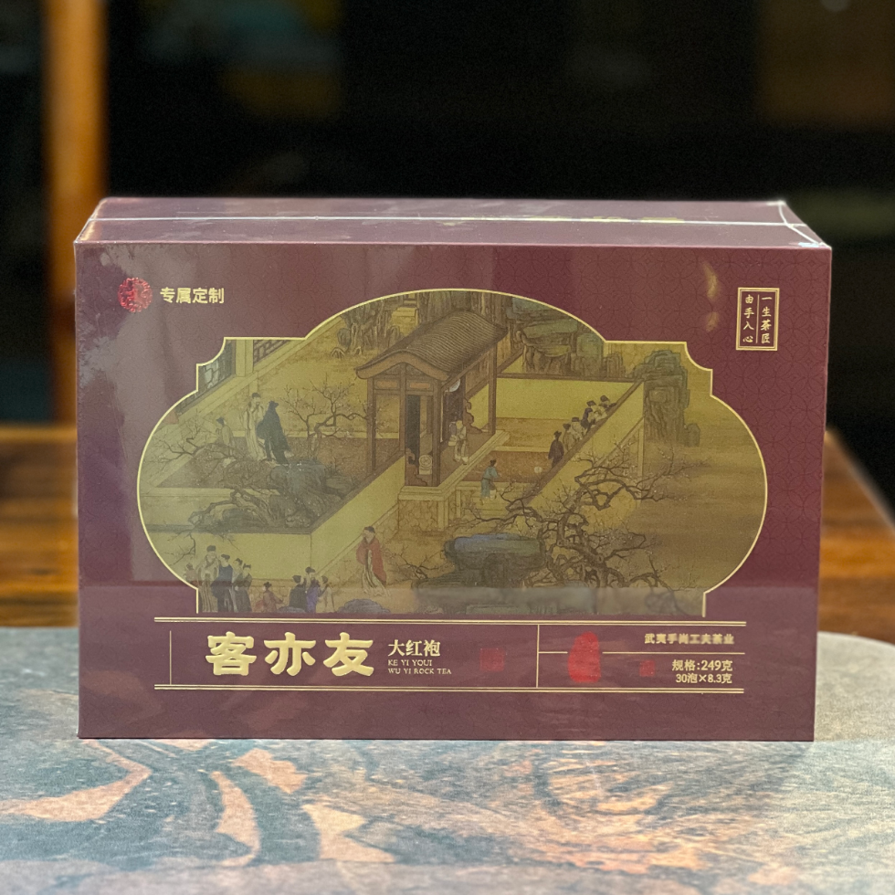 手尚工夫客亦友大红袍武夷山岩茶