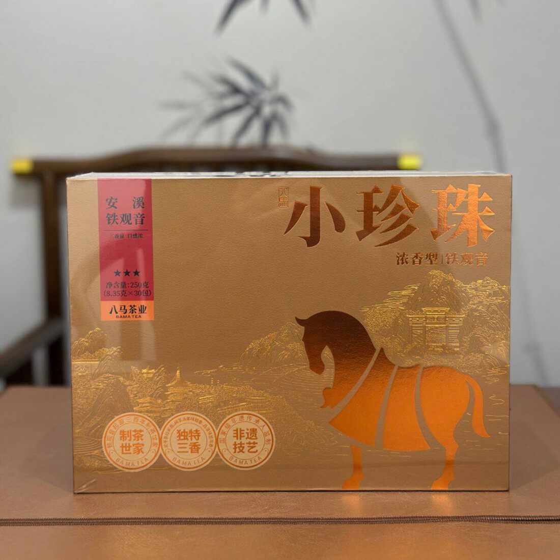 八马茶叶三星小珍珠铁观音